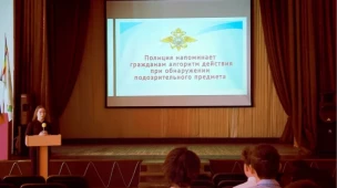 «Бдительность на страже» 1